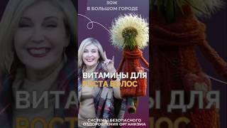 Витамины для волос #FitLine