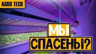 ЗЕМЛЕДЕЛИЕ ИЗМЕНИЛОСЬ! НОВОЕ СЕЛЬСКОЕ ХОЗЯЙСТВО И СТАРТАПЫ ИЗМЕНЯТ НАШУ ЖИЗНЬ / Антон Пермяков