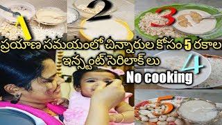 Travel food for babies, instant homemade cerleal for babies