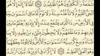 آية الكرسي مكتوبة ومكررة 10 مرات بجودة صوت عالية -  بصوت الشيخ مشاري العفاسي