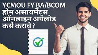 YCMOU BA/BCOM Home Assignments Online Upload Process | YCMOU Online Home Assignment FY BA & BCOM