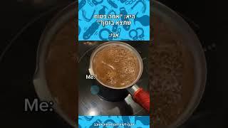 עקבו לעוד תוכן מטורף   @mister__confessions     לפודקאסט המנ!ת ה