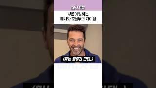 부폰이 말하는 메시와 호날두의 차이점