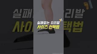 실패없는 #오리발 사이즈 선택법