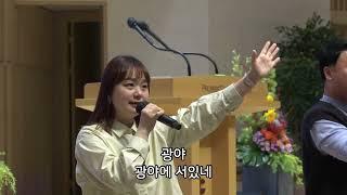 광야를 지나며 외 2곡 - 반야월교회 예수찬미 찬양단 241020 3부