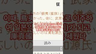 [후한서]  마한, 진한, 변한은 대륙의 주인이었다! #역사 #식민사학 #history #고조선
