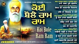 New Shabad Gurbani Kirtan 2024 JUKEBOX New Shabad - Suni Ardas Suami Mere - Nonstop Shabad Gurbani