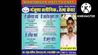 Manjoosha health care | Manjoosha medical store #health #healthcare #manjooshahealthcare