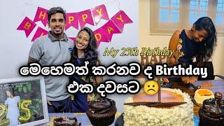 එයාගේ විදියට celebrate කරපු මගේ Birthday එක  #2024 #25thbirthday #birthdaycelebration #travelcouple