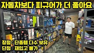 월매출 3억, 노원 피규어가게 사장님이 돈을 많이 벌 수 있었던 이유