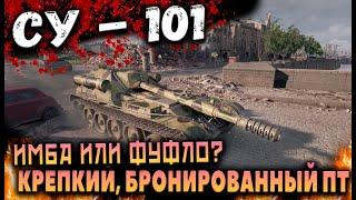 Обзор СУ-101 WOT Оборудование, полевая модернизация.