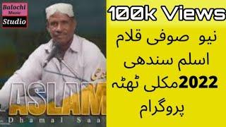 Aslam Sindhi | New Sofi Qalam Sindhi 2022 | Mahi Barochani Tunjo | Super Hit Qalam Part2