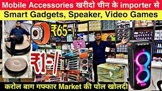 Smart Gadgets wholesale market in Delhi | mobile accessories market | gaffar market Delhi