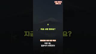  쉬운일본어재패니지 | 일본어 오늘부터 들으세요 | 매일 1개씩 #37 | 1시간 일본어 듣기 #shorts #쇼츠