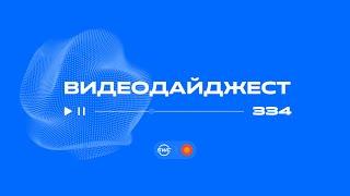 KY: SWC | Дайджест 334 | Sky World Community социалдык венчурдук экосистемасы