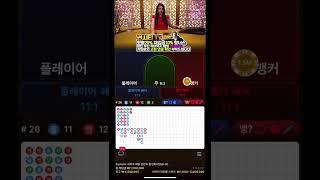 바카라 처음부터 무난하게 네추랄 역시 나는 행운아 150 먹었다