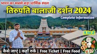 Tirumala Tirupati Balaji temple | तिरुपति बालाजी दर्शन 2024 | Tirupati Balaji mandir full tour guide