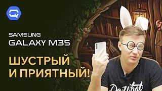 Samsung Galaxy M35 5G. "Подтянутая" классика?