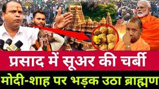 pankaj shrivastava || tirupati balaji mandir || latest video || godi media || andhbhakt insult