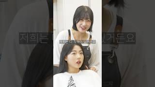 업무세분화 되어있는 미용실특 #갸스비#갸스비토닉#갸스비헤어에센스