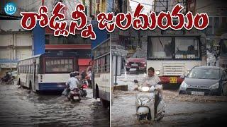 రోడ్లన్నీ జలమయం | Lakdi-Ka-Pul - Hyderabad | iDream Vizag