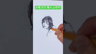 냉장고 문 여는 여자 그리기 #drawing #art #howtodraw