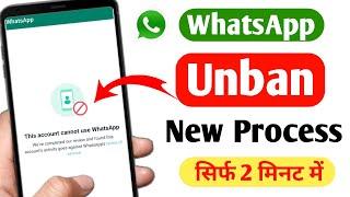 This account Cannot use WhatsApp Problem Solve | How To fix register new number problem in WhatsApp