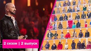 «Ну-ка, все вместе!» | Выпуск 2. Сезон 2 | Дуэль. Федерико Мартелло (Federico Martello) - «Красиво»