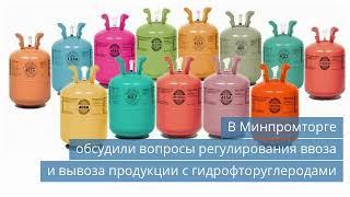 Свежие тренды холодильной отрасли: технологии, инвестиции и международное сотрудничество