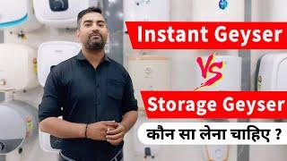 storage geyser vs instant geyser / instant geyser vs storage geyser