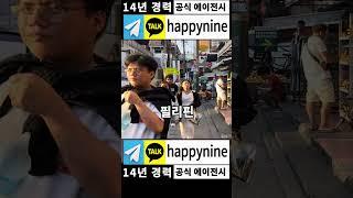 솔레어 리조트 마닐라에서 카지노+환전+숙소까지 한방에 끝! 올인원 여행 꿀팁 대방출 #필리핀카지노 #마닐라에이전시 #솔레어마닐라 #현지환전팁