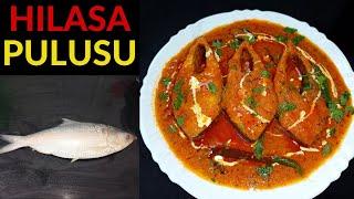 ఇలస చేపల పులుసు తయారీ విధానం | ILISH FISH Recipe|ILASA PULUSU In Andhra Style|Kakinda Ruchulu