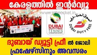 Dubai Jobs Malayalam/Dubai Govt and Semi Govt Jobs/Dubai Jobs Today/Gulf Jobs/ Dubai Duty-Free Jobs