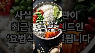 이재명 대통령의 비밀식단