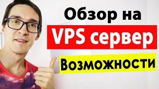  Обзор на VPS Сервер / Возможности VDSina  вдсина sweb ru хостинг