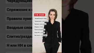 хороший репетитор по русскому языку, подготовка к экзаменам #русскийегэ #репетиторпорусскому