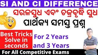 Difference Of Simple And Compound Interest|Difference Of SI &CI|Solve With in Seconds|By Chinmay Sir