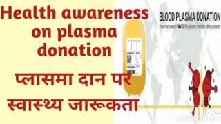 TRAINING ON PLASMA DONATION