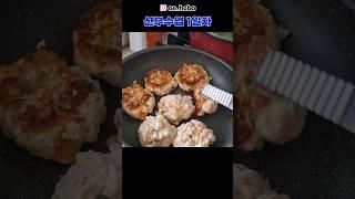 오늘부터 1일 동거커플 아침식사 #커플일상 #집밥  #vlog