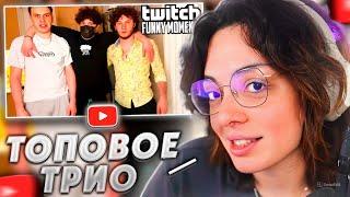 КОРЯ СМОТРИТ: Топ моменты с Twitch | Веллингтон