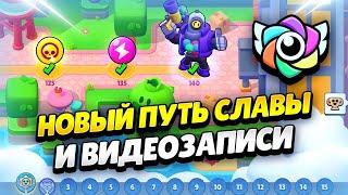 ️ ВИДЕОЗАПИСИ, ПУТЬ К СЛАВЕ, АНГЕЛЫ И ДЕМОНЫ, СКИНЫ, ГИПЕРЫ, БП В БРАВЛ СТАРС | КЛЕО BRAWL STARS