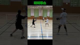 너무 재밌었던 경기  #파주피클볼 #피클볼 #Pickleball #부부운동 #강추 #성장기록
