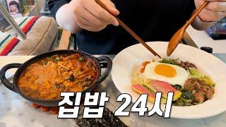 겨울에 먹는 음식은 원래 다 맛있어서 입 터지는 게 정상 / 매콤애호박국수, 차돌된장순두부찌개, 이모카세비빔밥, 잡채밥, 배추전, 컵라면김치전, 군고구마