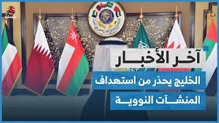 عقوبات أمريكية واسعة على قطاع النفط التابع لمليشيا الحوثي والحكومة اليمنية ترحب | اخر الاخبار
