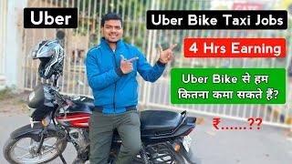 How Much Earn Uber Driver In Part Time? Part Time Me Uber Driver Kitna Kamata Hai? RahulVlogsBR32