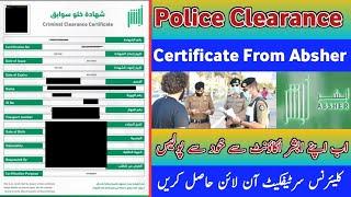 How To Get Police Clearance Certificate From Absher | Get Online Clearance Certificate From Absher