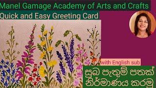 Greeting card | painting flowers | How to paint this garden