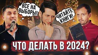 Что делать коммунистам в 2024? Тактика I Статистика I Прогнозы