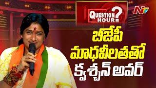 QuestionHour With BJP MP Candidate Madhavi Latha | Ntv QuestionHour