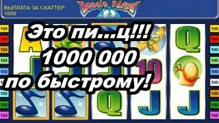 Казино Вулкан - неожиданно...! ЗАНОС и ВЫИГРЫШ в не популярный игровой автомат Beetle Mania (Жуки)!